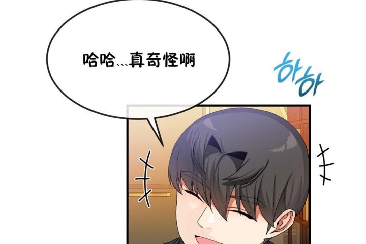 男公关与富家女/Deceptions/特殊宴会 五夫人/Host到金汤匙/金汤匙 第32話 韩漫图片101