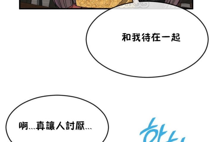 男公关与富家女/Deceptions/特殊宴会 五夫人/Host到金汤匙/金汤匙 第32話 韩漫图片118