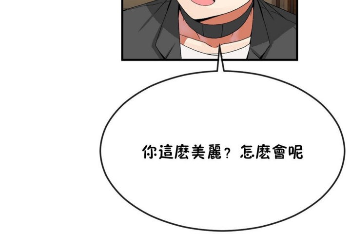 男公关与富家女/Deceptions/特殊宴会 五夫人/Host到金汤匙/金汤匙 第32話 韩漫图片102