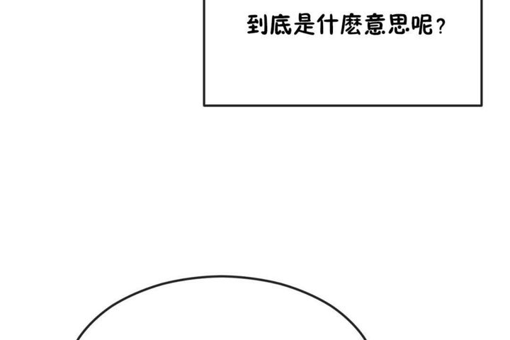 男公关与富家女/Deceptions/特殊宴会 五夫人/Host到金汤匙/金汤匙 第32話 韩漫图片86