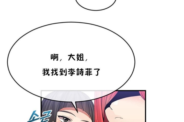 男公关与富家女/Deceptions/特殊宴会 五夫人/Host到金汤匙/金汤匙 第32話 韩漫图片50