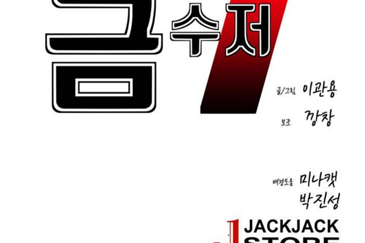 男公关与富家女/Deceptions/特殊宴会 五夫人/Host到金汤匙/金汤匙 第32話 韩漫图片2