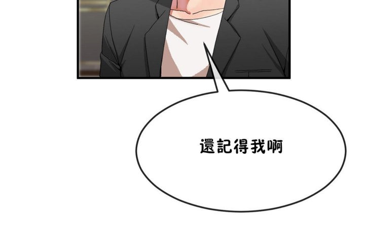 男公关与富家女/Deceptions/特殊宴会 五夫人/Host到金汤匙/金汤匙 第32話 韩漫图片92