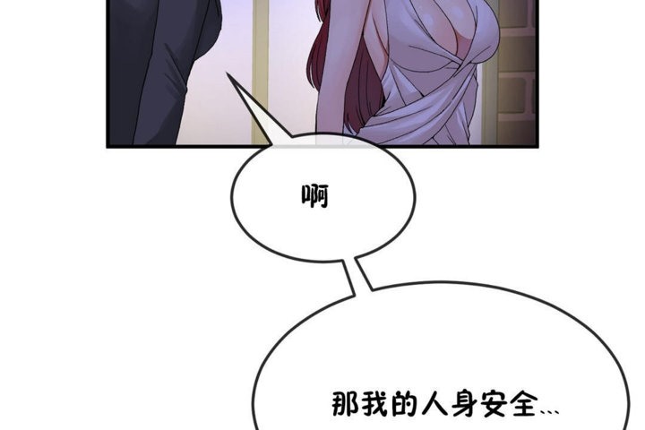 男公关与富家女/Deceptions/特殊宴会 五夫人/Host到金汤匙/金汤匙 第32話 韩漫图片66