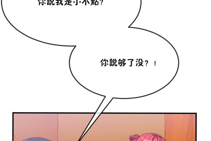 男公关与富家女/Deceptions/特殊宴会 五夫人/Host到金汤匙/金汤匙 第32話 韩漫图片6