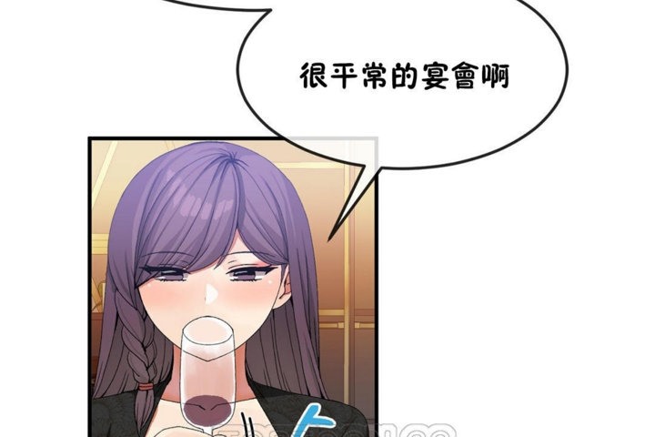 男公关与富家女/Deceptions/特殊宴会 五夫人/Host到金汤匙/金汤匙 第32話 韩漫图片99