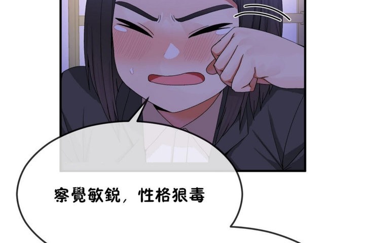 男公关与富家女/Deceptions/特殊宴会 五夫人/Host到金汤匙/金汤匙 第32話 韩漫图片71