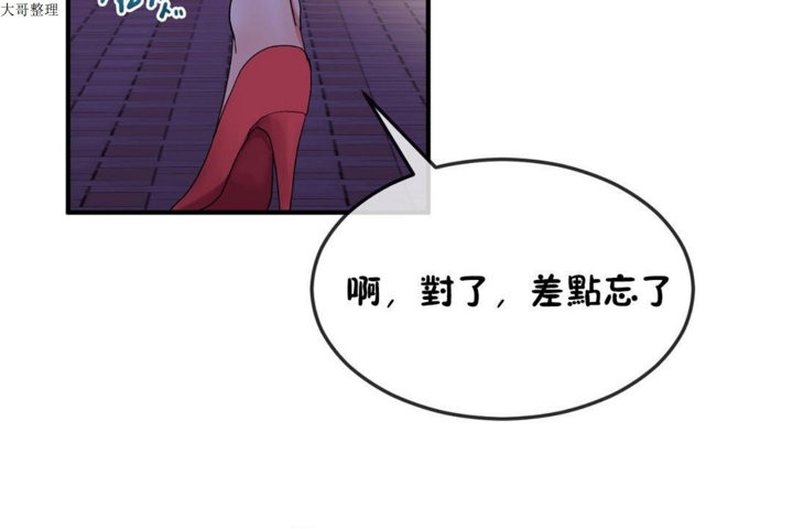 男公关与富家女/Deceptions/特殊宴会 五夫人/Host到金汤匙/金汤匙 第32話 韩漫图片73