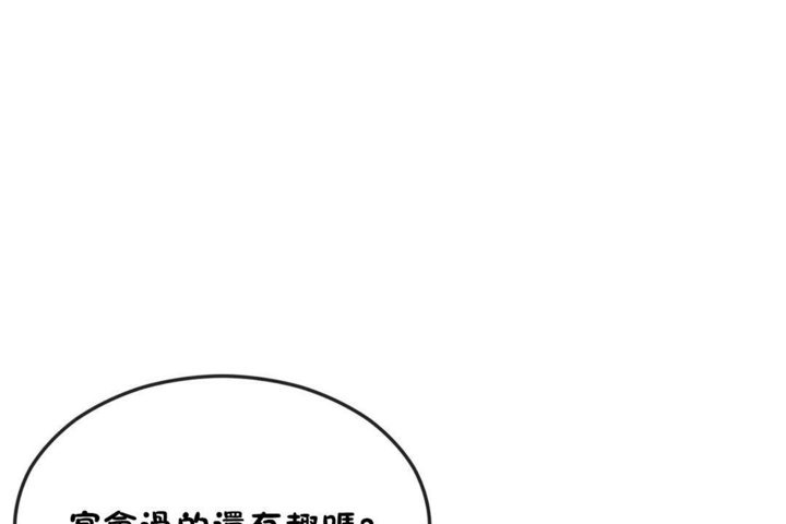 男公关与富家女/Deceptions/特殊宴会 五夫人/Host到金汤匙/金汤匙 第32話 韩漫图片95