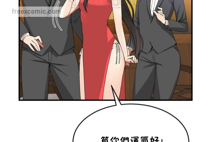 男公关与富家女/Deceptions/特殊宴会 五夫人/Host到金汤匙/金汤匙 第32話 韩漫图片40