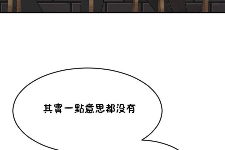 男公关与富家女/Deceptions/特殊宴会 五夫人/Host到金汤匙/金汤匙 第32話 韩漫图片98