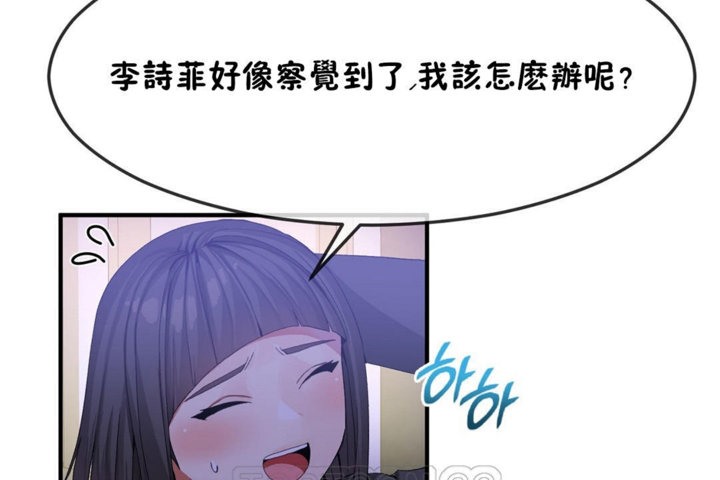 男公关与富家女/Deceptions/特殊宴会 五夫人/Host到金汤匙/金汤匙 第32話 韩漫图片63