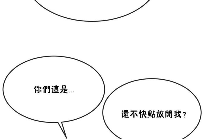 男公关与富家女/Deceptions/特殊宴会 五夫人/Host到金汤匙/金汤匙 第32話 韩漫图片30