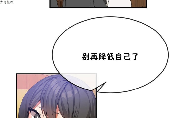 男公关与富家女/Deceptions/特殊宴会 五夫人/Host到金汤匙/金汤匙 第32話 韩漫图片37
