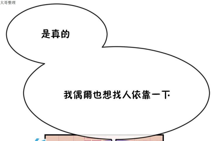男公关与富家女/Deceptions/特殊宴会 五夫人/Host到金汤匙/金汤匙 第32話 韩漫图片103