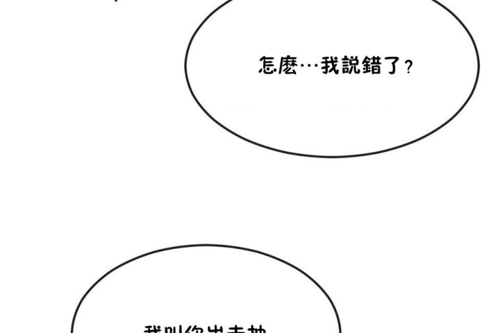 男公关与富家女/Deceptions/特殊宴会 五夫人/Host到金汤匙/金汤匙 第32話 韩漫图片8