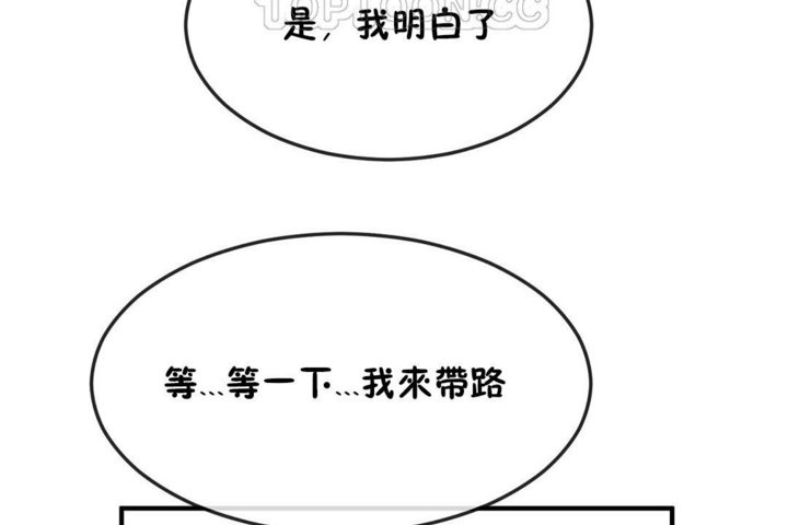 男公关与富家女/Deceptions/特殊宴会 五夫人/Host到金汤匙/金汤匙 第32話 韩漫图片46