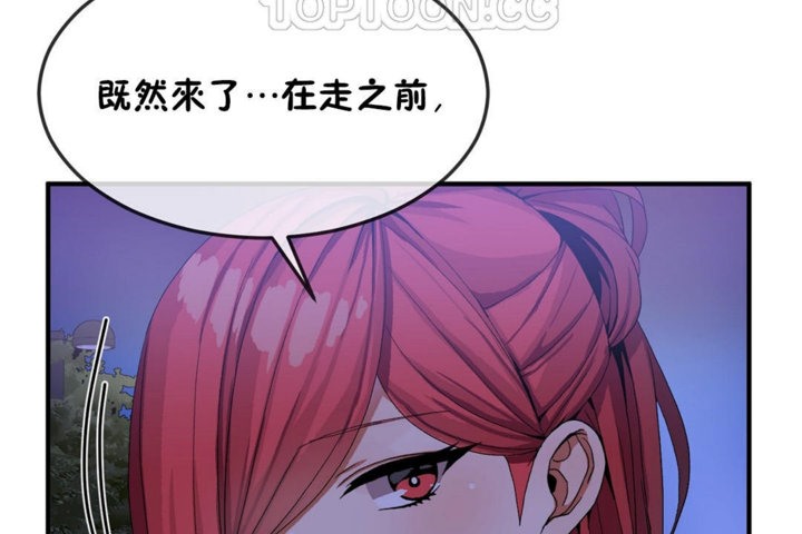男公关与富家女/Deceptions/特殊宴会 五夫人/Host到金汤匙/金汤匙 第32話 韩漫图片76