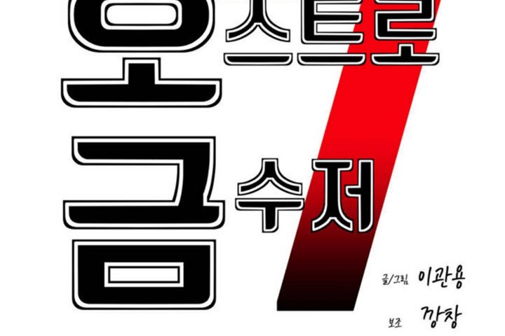 男公关与富家女/Deceptions/特殊宴会 五夫人/Host到金汤匙/金汤匙 第33話 韩漫图片62