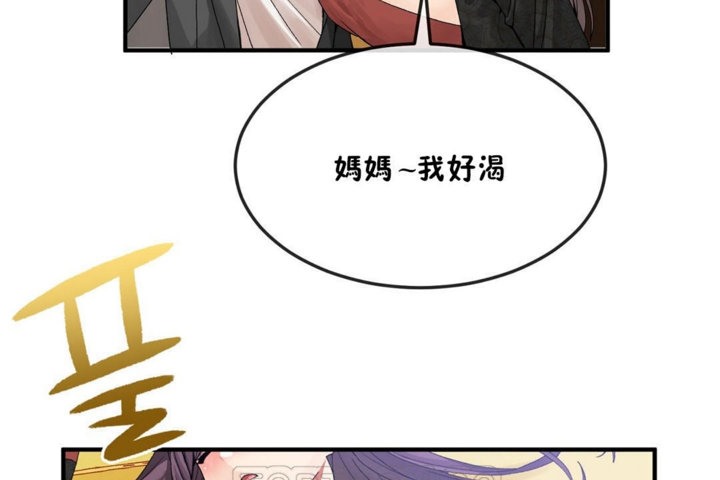 男公关与富家女/Deceptions/特殊宴会 五夫人/Host到金汤匙/金汤匙 第33話 韩漫图片99