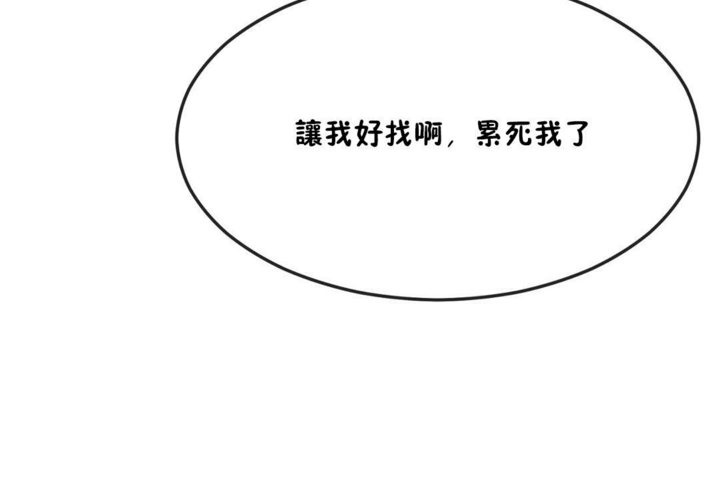 男公关与富家女/Deceptions/特殊宴会 五夫人/Host到金汤匙/金汤匙 第33話 韩漫图片92