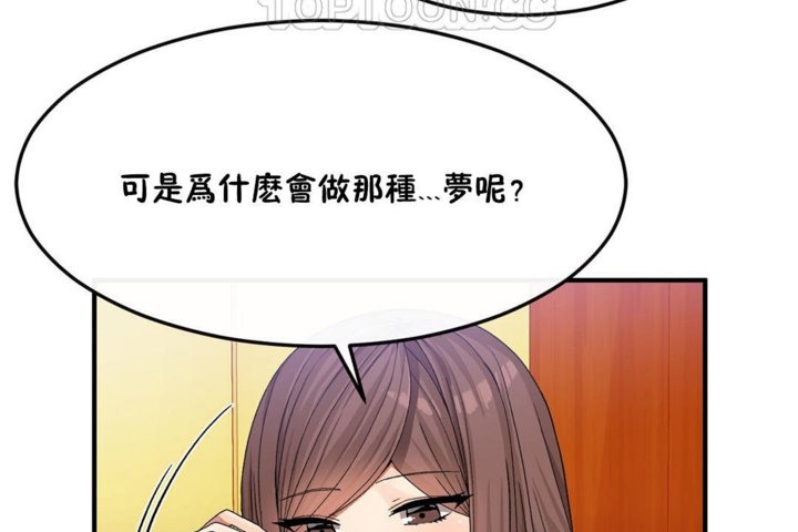 男公关与富家女/Deceptions/特殊宴会 五夫人/Host到金汤匙/金汤匙 第33話 韩漫图片70