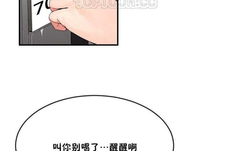 男公关与富家女/Deceptions/特殊宴会 五夫人/Host到金汤匙/金汤匙 第33話 韩漫图片94