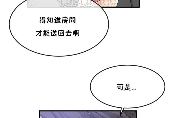 男公关与富家女/Deceptions/特殊宴会 五夫人/Host到金汤匙/金汤匙 第33話 韩漫图片106