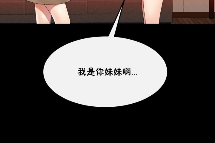 男公关与富家女/Deceptions/特殊宴会 五夫人/Host到金汤匙/金汤匙 第33話 韩漫图片32