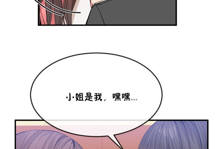 男公关与富家女/Deceptions/特殊宴会 五夫人/Host到金汤匙/金汤匙 第33話 韩漫图片79