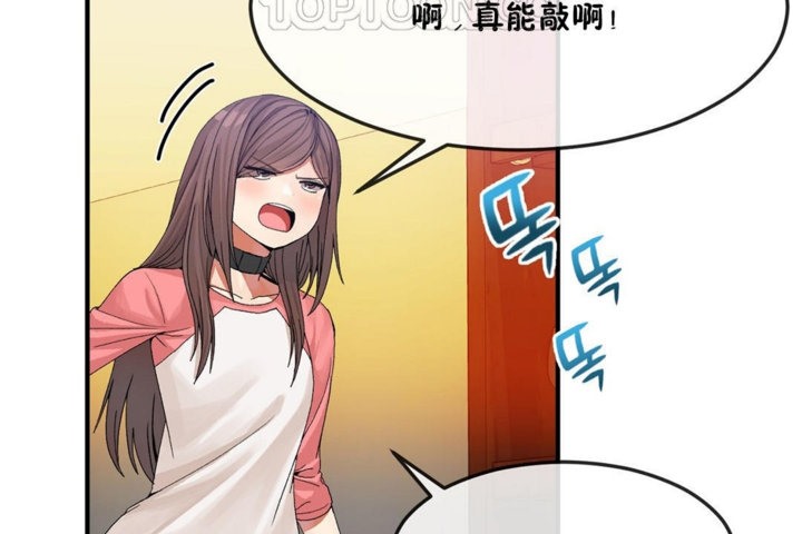男公关与富家女/Deceptions/特殊宴会 五夫人/Host到金汤匙/金汤匙 第33話 韩漫图片76
