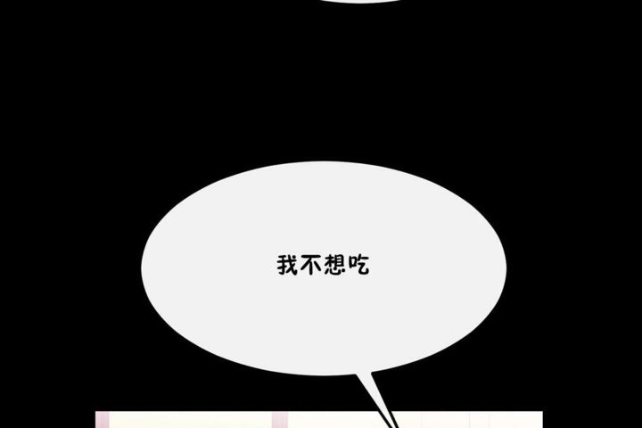 男公关与富家女/Deceptions/特殊宴会 五夫人/Host到金汤匙/金汤匙 第33話 韩漫图片13