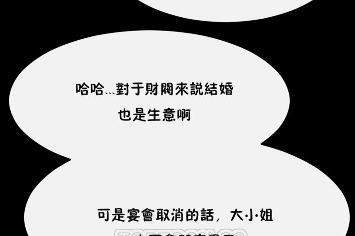 男公关与富家女/Deceptions/特殊宴会 五夫人/Host到金汤匙/金汤匙 第33話 韩漫图片45