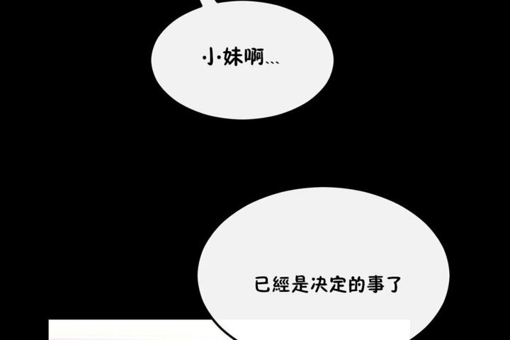 男公关与富家女/Deceptions/特殊宴会 五夫人/Host到金汤匙/金汤匙 第33話 韩漫图片6