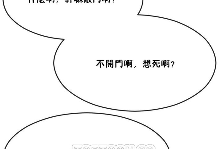 男公关与富家女/Deceptions/特殊宴会 五夫人/Host到金汤匙/金汤匙 第33話 韩漫图片81