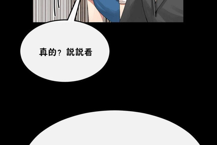 男公关与富家女/Deceptions/特殊宴会 五夫人/Host到金汤匙/金汤匙 第33話 韩漫图片50