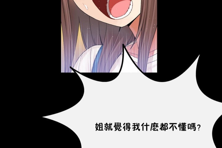 男公关与富家女/Deceptions/特殊宴会 五夫人/Host到金汤匙/金汤匙 第33話 韩漫图片24