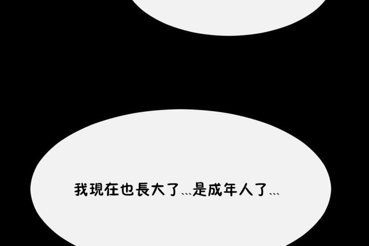 男公关与富家女/Deceptions/特殊宴会 五夫人/Host到金汤匙/金汤匙 第33話 韩漫图片30