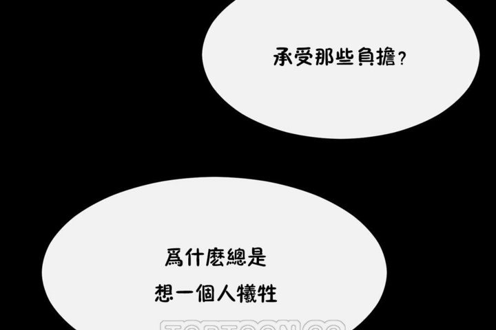 男公关与富家女/Deceptions/特殊宴会 五夫人/Host到金汤匙/金汤匙 第33話 韩漫图片27