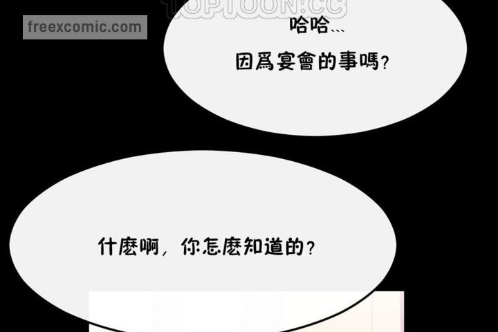 男公关与富家女/Deceptions/特殊宴会 五夫人/Host到金汤匙/金汤匙 第33話 韩漫图片40