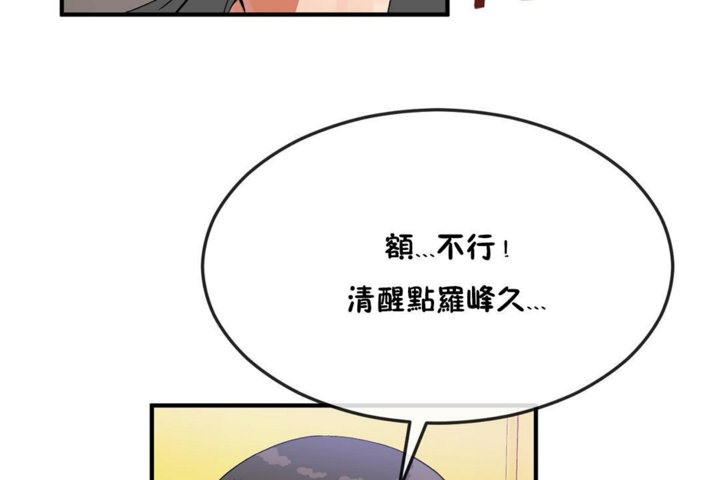 男公关与富家女/Deceptions/特殊宴会 五夫人/Host到金汤匙/金汤匙 第33話 韩漫图片115