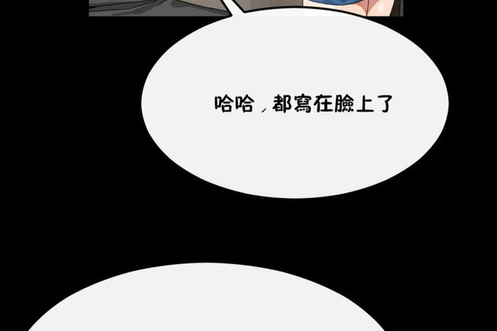 男公关与富家女/Deceptions/特殊宴会 五夫人/Host到金汤匙/金汤匙 第33話 韩漫图片42
