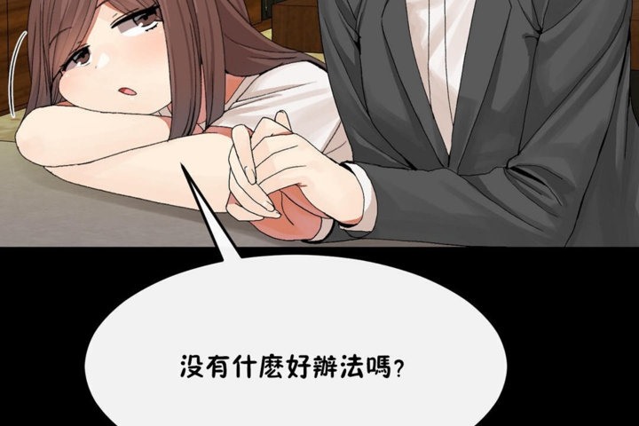 男公关与富家女/Deceptions/特殊宴会 五夫人/Host到金汤匙/金汤匙 第33話 韩漫图片47