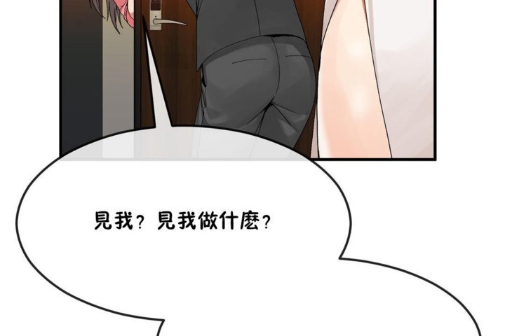 男公关与富家女/Deceptions/特殊宴会 五夫人/Host到金汤匙/金汤匙 第33話 韩漫图片83