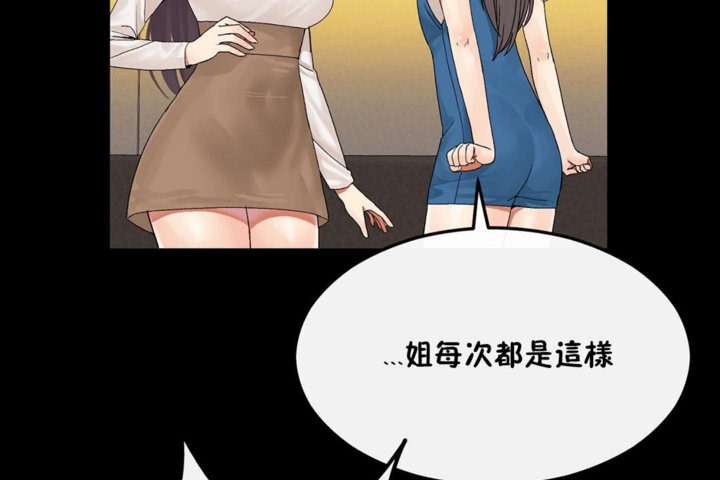 男公关与富家女/Deceptions/特殊宴会 五夫人/Host到金汤匙/金汤匙 第33話 韩漫图片20