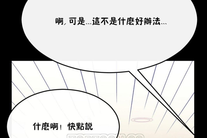 男公关与富家女/Deceptions/特殊宴会 五夫人/Host到金汤匙/金汤匙 第33話 韩漫图片51