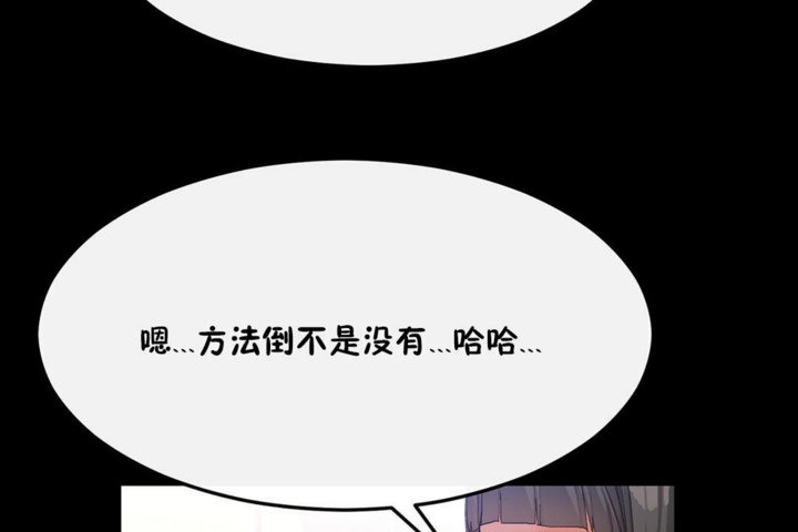 男公关与富家女/Deceptions/特殊宴会 五夫人/Host到金汤匙/金汤匙 第33話 韩漫图片48