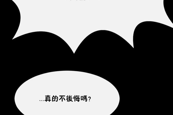 男公关与富家女/Deceptions/特殊宴会 五夫人/Host到金汤匙/金汤匙 第33話 韩漫图片53