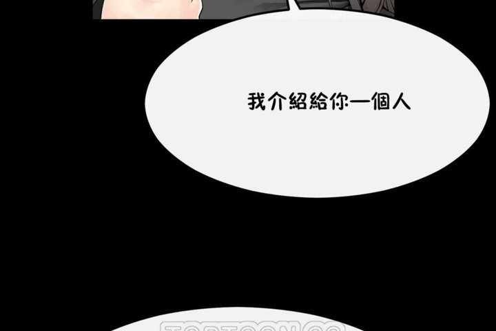 男公关与富家女/Deceptions/特殊宴会 五夫人/Host到金汤匙/金汤匙 第33話 韩漫图片57