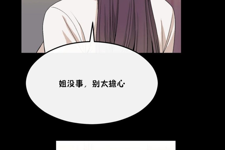 男公关与富家女/Deceptions/特殊宴会 五夫人/Host到金汤匙/金汤匙 第33話 韩漫图片8